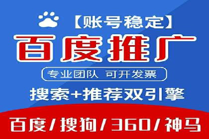 SEM百度竞价策略优化案例分析
